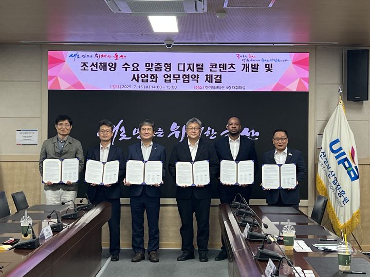 [울산=뉴시스] *재판매 및 DB 금지