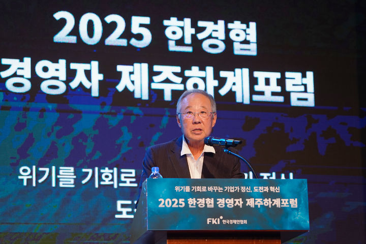 [제주=뉴시스]류진 한국경제인협회(한경협) 회장이 16일 제주 롯데호텔에서 열린 ‘2025 한경협 CEO 제주하계포럼’에서 인사말을 하고 있다. 이번 포럼은 16일부터 19일까지 제주도 롯데호텔에서 ‘위기를 기회로 바꾸는 기업가정신, 도전과 혁신’을 주제로 열리며 500여 명의 기업인이 참가해 기업가정신과 미래 전략을 모색할 예정이다. (사진 = 한경협) photo@newsis.com *재판매 및 DB 금지