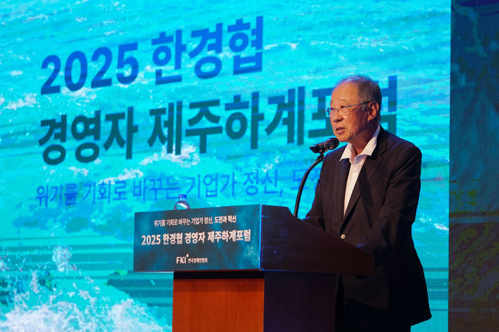 [제주=뉴시스]류진 한국경제인협회(한경협) 회장이 지난해 제주 롯데호텔에서 열린 ‘2025 한경협 CEO 제주하계포럼’에서 인사말을 하고 있다. (사진 = 한경협) photo@newsis.com *재판매 및 DB 금지