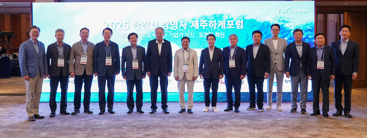 [제주=뉴시스]류진 한국경제인협회(한경협) 회장을 비롯한 주요내빈들이 16일 제주 롯데호텔에서 열린 '2025 한경협 CEO 제주하계포럼'에서 기념촬영을 하고 있다. 이번 포럼은 16일부터 19일까지 제주도 롯데호텔에서 ‘위기를 기회로 바꾸는 기업가정신, 도전과 혁신’을 주제로 열리며 500여 명의 기업인이 참가해 기업가정신과 미래 전략을 모색할 예정이다. (사진 = 한경협) photo@newsis.com *재판매 및 DB 금지