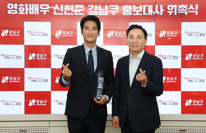 [서울=뉴시스] 조성명 강남구청장(오른쪽)과 강남구 홍보대사에 위촉된 배우 신현준. 2025.07.16. (사진=강남구 제공) *재판매 및 DB 금지