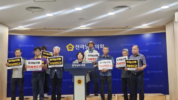 [무안=뉴시스] 전국농민회총연맹 광주전남연맹은 16일 전남 무안 전남도의회 브리핑룸에서 기자회견을 열고 "이재명 정부는 미국산 농산물 수입 확대 계획을 중단하라"고 촉구했다. (사진=전국농민회총연맹 광주전남연맹 제공) 2025.07.16. photo@newsis.com *재판매 및 DB 금지