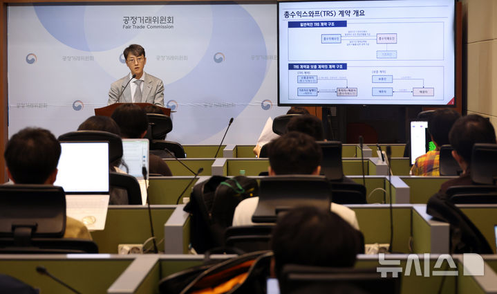 [세종=뉴시스] 강종민 기자 = 최장관 공정거래위원회 기업집단감시국장이 지난 16일 세종시 정부세종청사에서 CJ와 CJ CGV가 각각 총수익스와프 계약을 신용보강·지급보증 수단으로 이용해 계열회사인 CJ건설과 시뮬라인이 영구전환사채를 저금리로 발행할 수 있도록 지원한 행위에 대해 시정명령과 과징금을 부과한다고 밝히고 있다. 2024.07.17. ppkjm@newsis.com