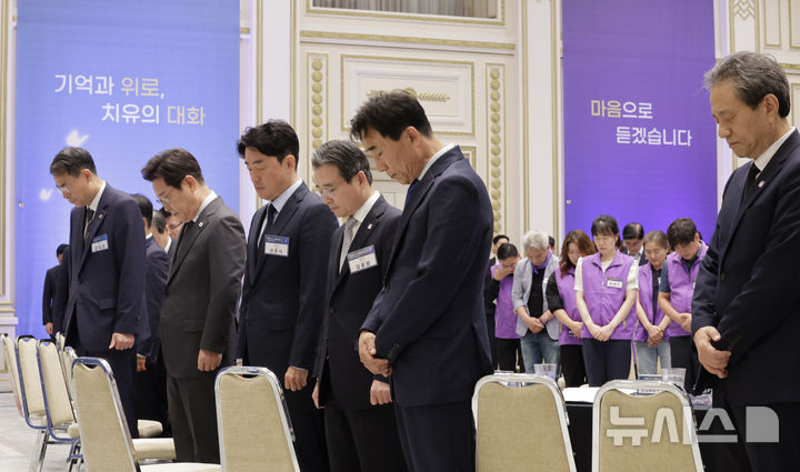[서울=뉴시스] 최동준 기자 = 이재명 대통령이 16일 청와대 영빈관에서 열린 '기억과 위로, 치유의 대화' 사회적 참사 유가족과 간담회에서 희생자들을 위해 묵념하고 있다. 2025.07.16. photocdj@newsis.com