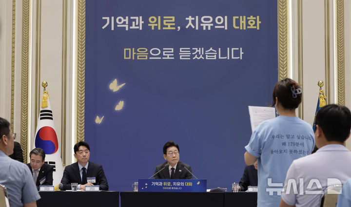 [서울=뉴시스] 최동준 기자 = 이재명 대통령이 16일 청와대 영빈관에서 열린 '기억과 위로, 치유의 대화' 사회적 참사 유가족과 간담회에서 제주항공 여객기 참사 유가족의 발언을 듣고 있다. 2025.07.16. photocdj@newsis.com