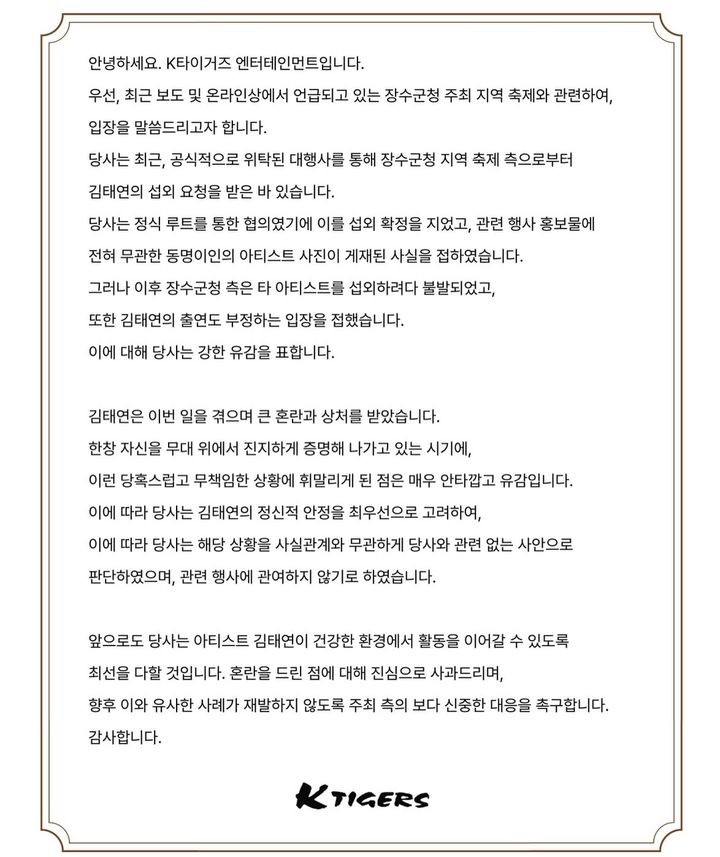 [서울=뉴시스] 김태연. (사진 = K-타이거즈 캡처) 2025.07.16. photo@newsis.com *재판매 및 DB 금지