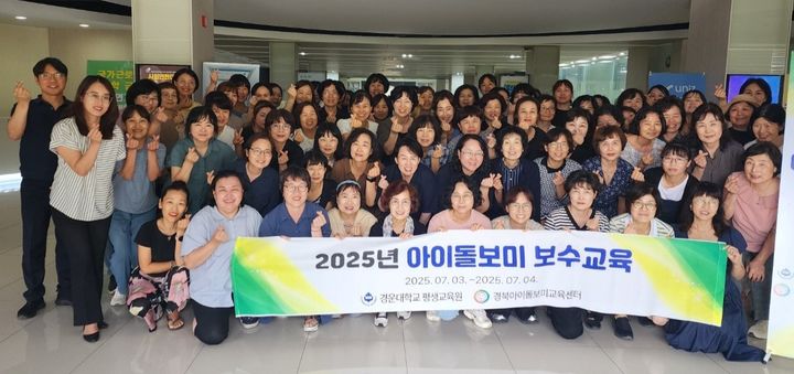[구미=뉴시스] 아이돌보미 교육. (사진=경운대 제공) 2025.07.17 photo@newsis.com *재판매 및 DB 금지