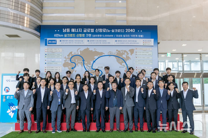 [진주=뉴시스]한국남동발전,&nbsp; ‘남동 에너지 글로벌 신항로(뉴-실크로드) 2040’ 비전 발표.(사진=한국남동발전 제공).2025.07.17.photo@newsis.com *재판매 및 DB 금지
