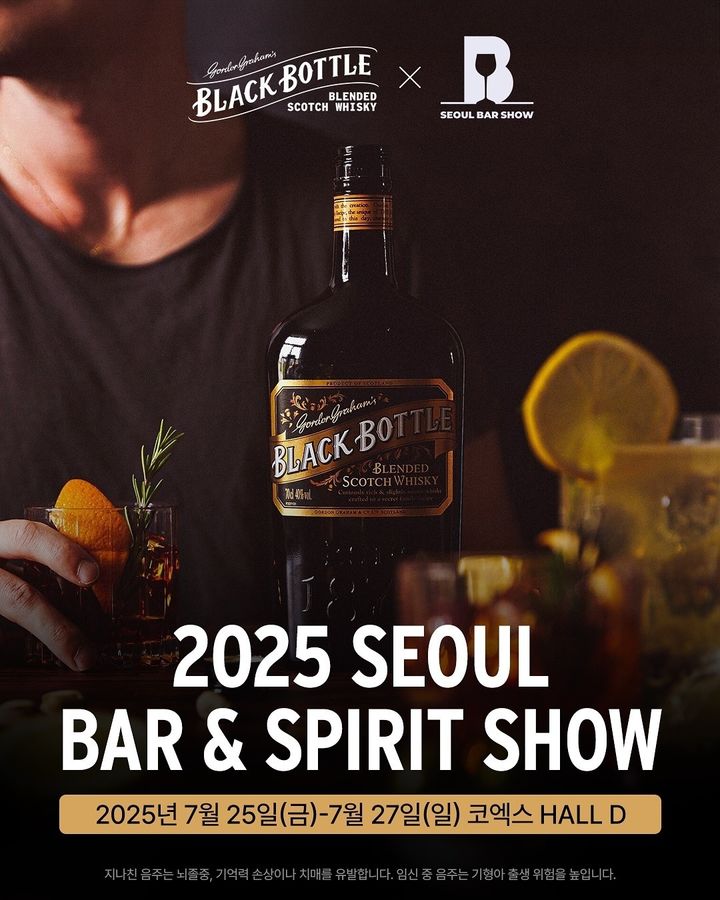 [서울=뉴시스] 캄파리코리아는 위스키 브랜드 부나하벤과 블랙보틀이 오는 25일부터 27일까지 열리는 '2025 서울 바앤스피릿쇼'에 참가한다고 밝혔다.(사진=캄파리코리아 제공) *재판매 및 DB 금지