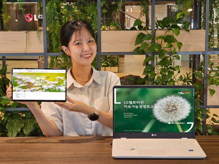 LG헬로비전, ESG 성과 담은 '지속가능경영보고서' 발간