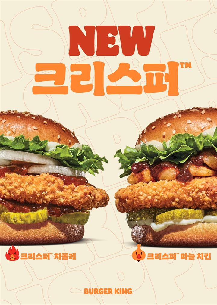 [서울=뉴시스] 버거킹이 크리스퍼 신메뉴 2종을 출시했다. (사진=버거킹 제공) *재판매 및 DB 금지