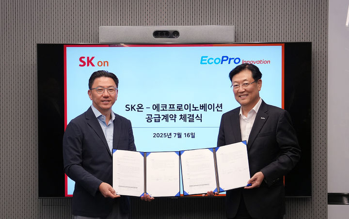 [서울=뉴시스] 박종진 SK온 전략구매실장(왼쪽)과 김윤태 에코프로이노베이션 대표가 지난 16일 오전 서울 종로구 SK온 그린캠퍼스에서 수산화리튬 공급 계약 체결 후 기념 촬영을 하고 있다. (사진=SK온 제공) 2025.7.17. photo@newsis.com *재판매 및 DB 금지