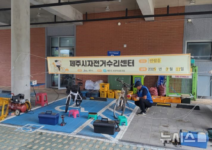 [제주=뉴시스] '찾아가는 자전거 이동수리센터' 관계자가 제주시 한림읍을 방문해 현장에서 자전거 수리 서비스를 제공하는 모습. (사진=제주시 제공) 2025.07.17. photo@newsis.com *재판매 및 DB 금지