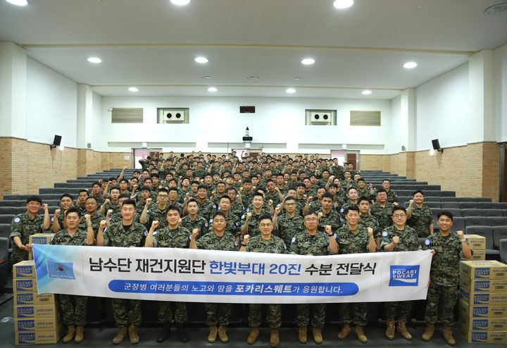 [서울=뉴시스] 동아오츠카는 8월 남수단 파병 예정인 남수단재건지원단 한빛20진 장병에게 포카리스웨트 분말을 지원했다. (사진=동아오츠카 제공) *재판매 및 DB 금지