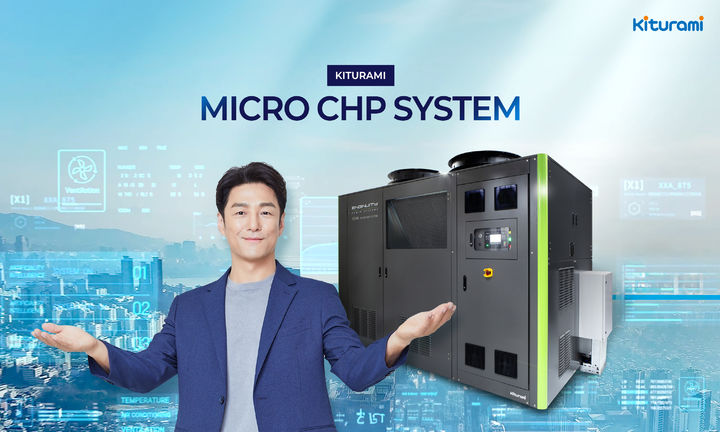 [서울=뉴시스]귀뚜라미 마이크로 CHP.(사진=귀뚜라미 제공) 2025.07.17. photo@newsis.com *재판매 및 DB 금지