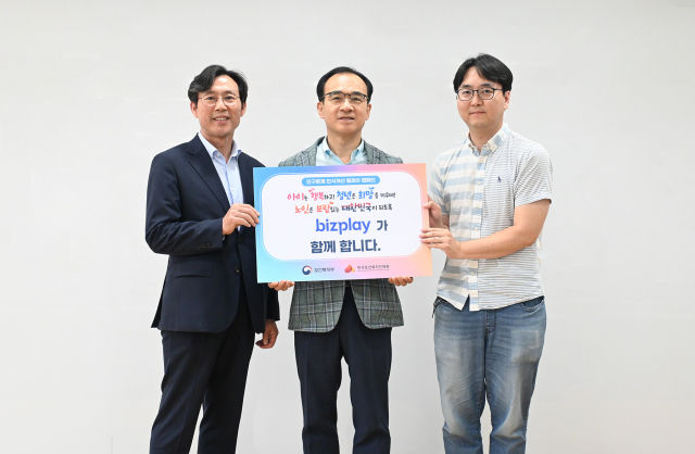 비즈플레이 김홍기 대표(사진 가운데)가 ‘인구문제 인식개선 릴레이 캠페인’에 동참했다.(사진=비즈플레이 제공) *재판매 및 DB 금지