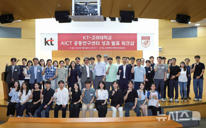 [서울=뉴시스]KT와 고려대학교가 고려대학교 백주년기념삼성관에서 AICT 분야 공동 연구의 성과를 공유하고 실질적인 사업화를 위한 워크숍을 열었다고 17일 밝혔다. 사진은 워크숍에 참석한 관계자들이 기념 촬영을 하는 모습. (사진=KT 제공)