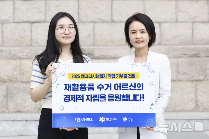 오비맥주, 환경 챌린지 기부금으로 폐지수거 어르신 도와