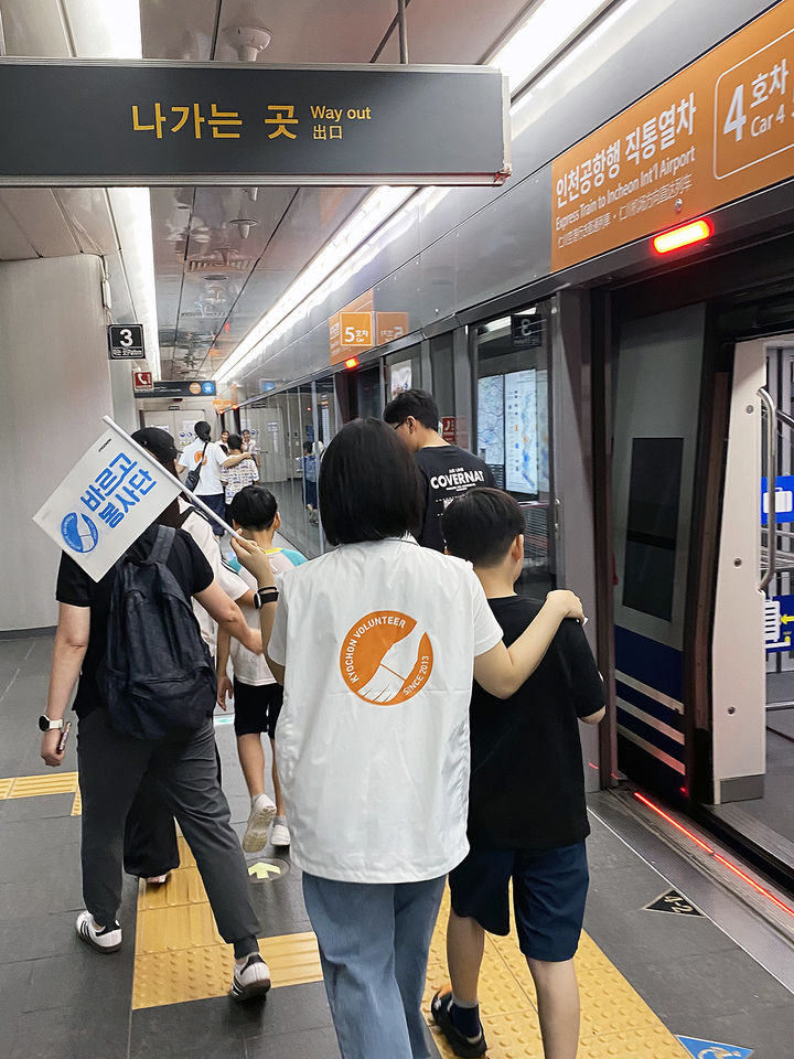 [서울=뉴시스] 교촌에프앤비 '바르고 봉사단'이 특수학급 학생들과 함께 서울역과 인천공항서 공항철도 체험학습 진행했다.(사진=교촌에프앤비 제공) *재판매 및 DB 금지