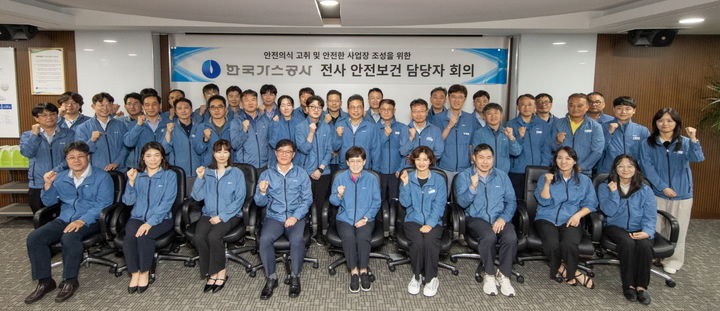 [세종=뉴시스] 한국가스공사는 전날(16일) 대구 본사에서 '2025년 전사 안전·보건 담당 부서장 회의'를 개최했다고 17일 밝혔다. (사진=가스공사 제공) 2025.07.17. photo@newsis.com *재판매 및 DB 금지