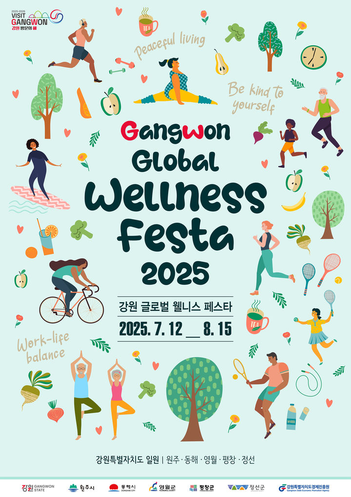 '2025 강원 웰니스 페스타 원주위크' 포스터. *재판매 및 DB 금지