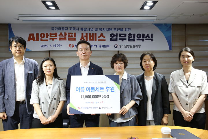 [수원=뉴시스] 업무협약. (사진=한국전력 경기본부 제공) 2025.07.17. photo@newsis.com *재판매 및 DB 금지