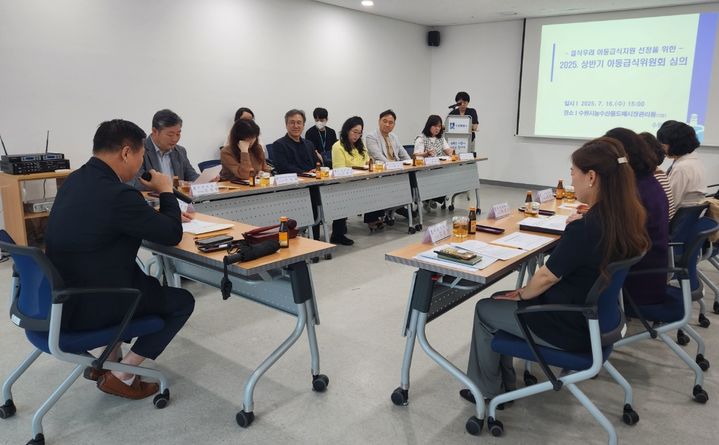 [수원=뉴시스] 아동급식위원회 심의. (사진=수원시 제공) 2025.07.17. photo@newsis.com *재판매 및 DB 금지