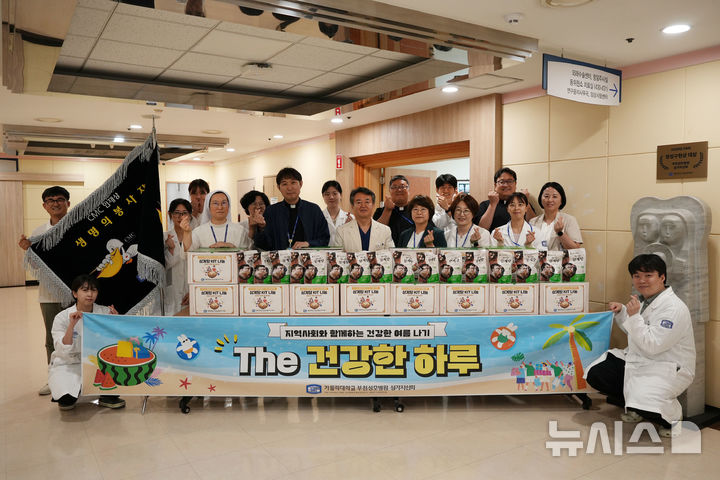 [부천=뉴시스] 정일형 기자 = 부천성모병원, '더건강한하루'취약계층에 삼계탕 나눔. (사진=부천성모병원 제공)