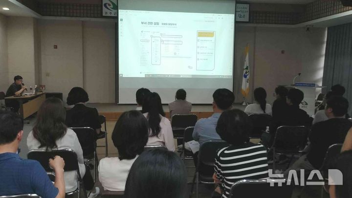 [완주=뉴시스] 완주군이 '민생회복 소비쿠폰' 사업을 위해 실시한 '민생회복 소비쿠폰 1차 사업 지침 교육' 모습. *재판매 및 DB 금지