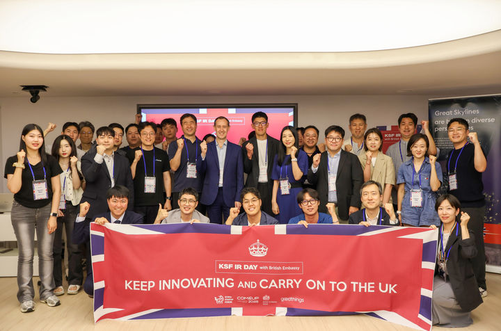 코스포, 영국 대사관과 IR데이..."딥테크 스타트업 지원" - 뉴스 썸네일 이미지