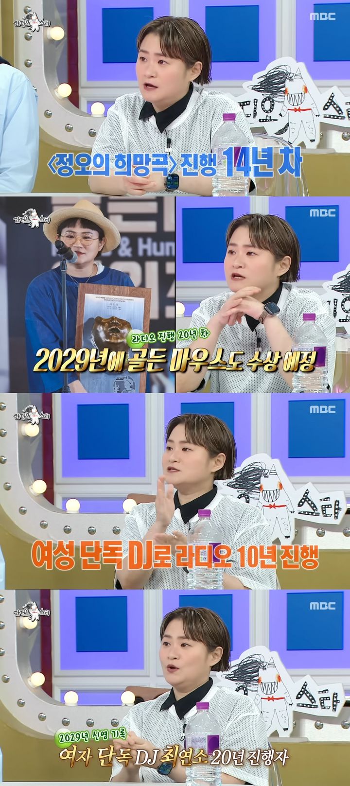 [서울=뉴시스] 김신영이 라디오 '정오의 희망곡' 진행 14년차라고 언급했다. (사진=유튜브 'MBCentertainment' 캡처) 2025.07.17. photo@newsis.com *재판매 및 DB 금지