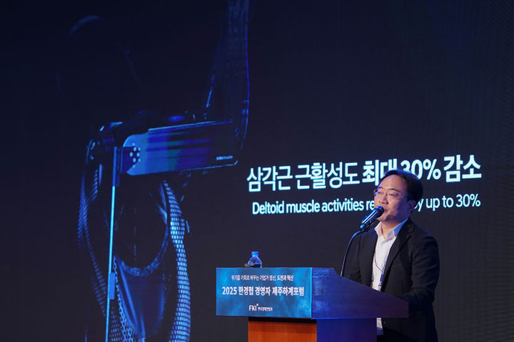 [제주=뉴시스]현동진 현대자동차 로보틱스랩장(상무)이 17일 제주 롯데호텔에서 열린 '2025 한국경제인협회 경영자 제주하계포럼'에서 '사람을 위한 공간과 인터랙티브 기술, 로보틱스'를 주제로 강연했다. (사진 = 한경협) photo@newsis.com *재판매 및 DB 금지