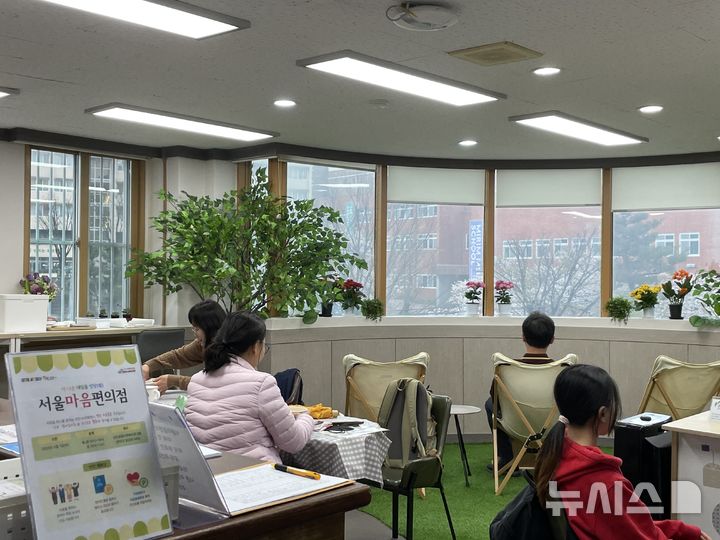 [서울=뉴시스]서울마음편의점.