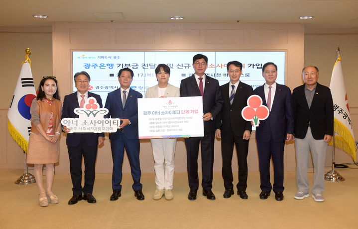 [광주=뉴시스] *재판매 및 DB 금지