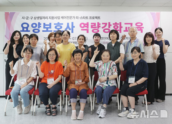 [인천=뉴시스] 정일형 기자 = 경인여대, 요양보호사 재도약 프로그램 운영. (사진=경인여대 제공)