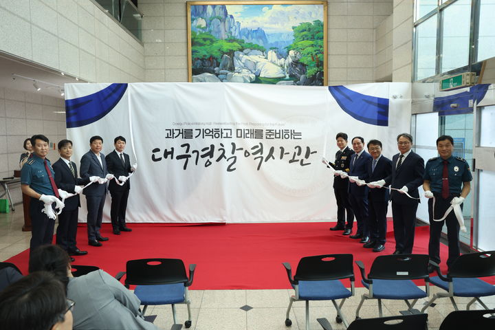 [대구=뉴시스] 대구경찰청은 17일 대구경찰청 본관 1층에 역사관 및 무학라운지의 문을 열었다. (사진=대구경찰청 제공) 2025.07.17. photo@newsis.com *재판매 및 DB 금지