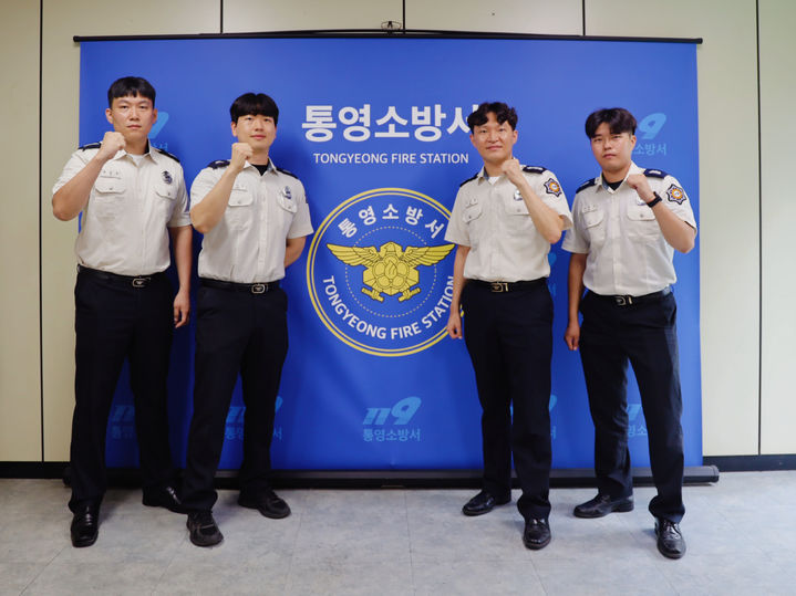 [통영=뉴시스] 신정철 기자= 경남 통영소방서는 경상남도 소방본부에서 실시한 2025년 상반기 소방예방정보시스템 현행화 평가에서 시부 1위를 차지했다고 17일 밝혔다.사진은 1위 평가 기념사진 모습.(사진=통영소방서 제공).2025.07.17. photo@newsis.com *재판매 및 DB 금지