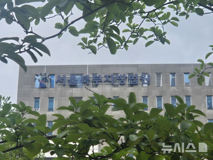 [서울=뉴시스]이명동 기자= 17일 오전 서울 도봉구 서울북부지법 청사에 간판이 보이고 있다. 2025.07.17. ddingdong@newsis.com 