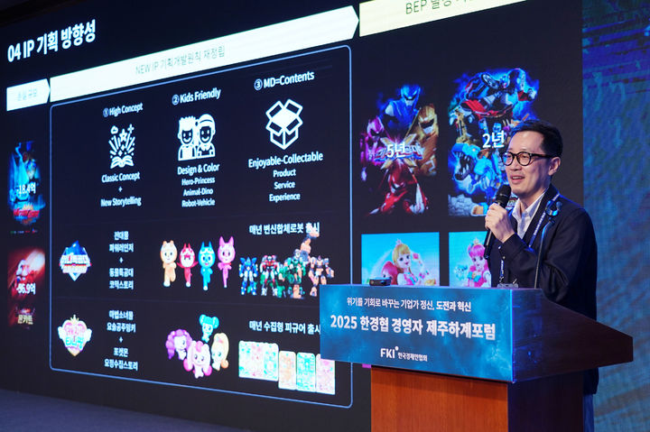 [제주=뉴시스]최재원 SAMG엔터테인먼트 부대표가 17일 제주 롯데호텔에서 열린 '2025 한국경제인협회 경영자 제주하계포럼'에서 '캐치! 티니핑, 2030 어른까지 사로잡은 IP 비즈니스 확장 전략'을 주제로 강연했다. (사진 = 한경협) photo@newsis.com *재판매 및 DB 금지