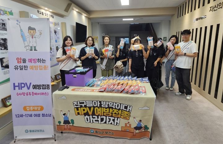 [서울=뉴시스] HPV 예방접종 홍보 캠페인 모습. (사진=뉴시스 DB) 2025.07.17. photo@newsis.com **위 사진은 기사 내용과 직접적인 관련이 없음 *재판매 및 DB 금지