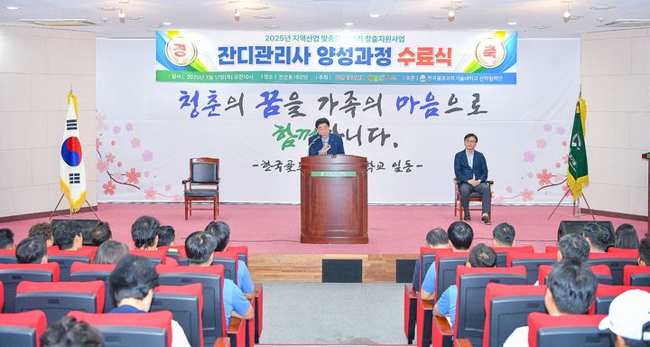 횡성군, 잔디관리사 양성과정 교육생 21명 전원 수료