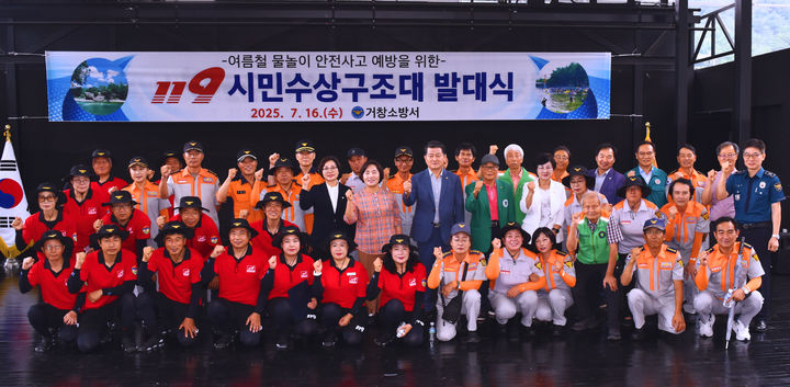 [거창=뉴시스] 거창소방서 시민수상구조대 발대식 (사진=거창소방서 제공) 2025. 07. 17. photo@newsis.com&nbsp; *재판매 및 DB 금지