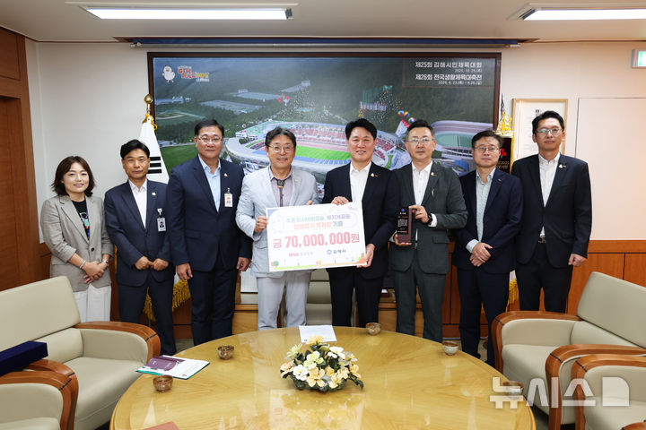 [김해=뉴시스]김해시 맨발산책로 조성 BNK경남은행에 감사패 전달. (사진=김해시 제공). 2025.07.17. photo@newsis.com