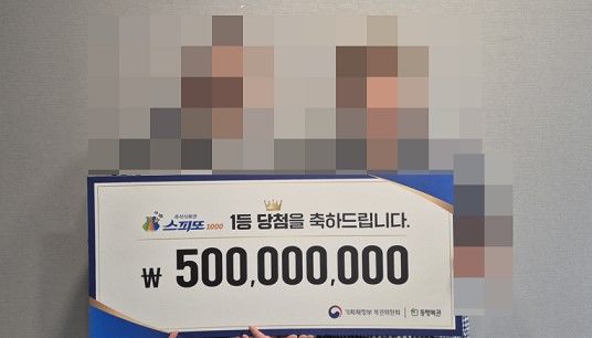 [서울=뉴시스] 복권을 구매한 사실을 잊고 2주 뒤 결과를 확인한 사연자가 1등에 당첨돼 5억 원의 상금을 받게 됐다. (사진 = 동행복권 캡처) 2025.07.17. *재판매 및 DB 금지