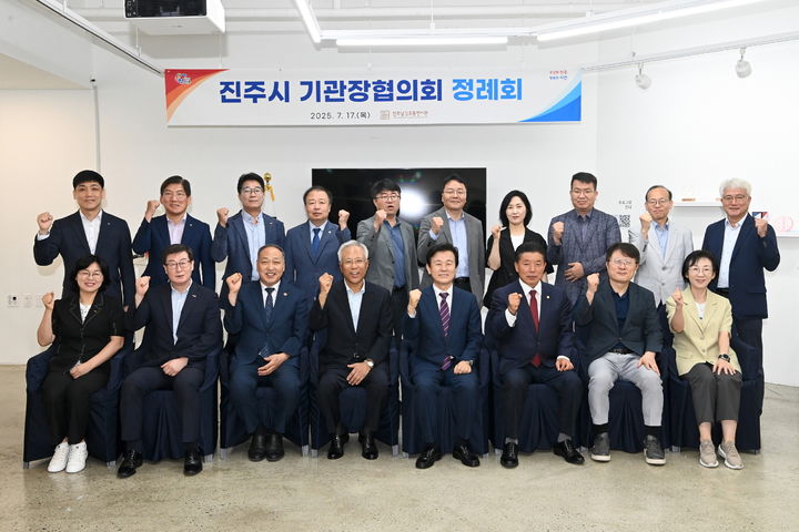 [진주=뉴시스]2025 제2차 진주시기관장협의회 정례회 개최.(사진=진주시 제공).2025.07.17.photo@newsis.com *재판매 및 DB 금지