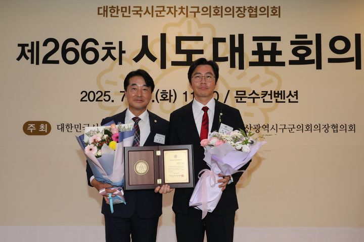[울산=뉴시스] 지난 15일 울산 문수컨벤션센터에서 열린 제266차 대한민국시군자치구의회의장협의회 시도대표회의에서 대한민국 지방의정 봉사상을 수상한 김대영 의원(오른쪽)이 이상기 남구의회 의장과 기념촬영을 하고 있다. (사진=울산 남구의회 제공) photo@newsis.com *재판매 및 DB 금지