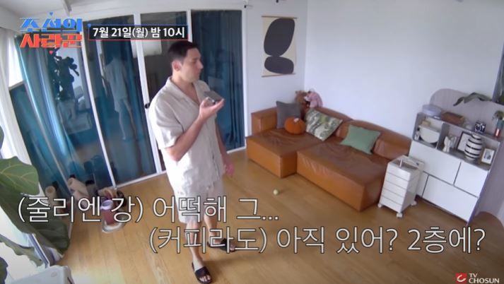 [서울=뉴시스] 방송인 줄리엔 강이 오는 21일 방송하는 TV조선 예능 프로그램 '조선의 사랑꾼'에서 아내인 유튜버 제이제이(박지은)와 출연해 장모님과 합가하는 모습을 보여준다. (사진=TV조선 '조선의 사랑꾼' 캡처) 2025.07.17. photo@newsis.com *재판매 및 DB 금지