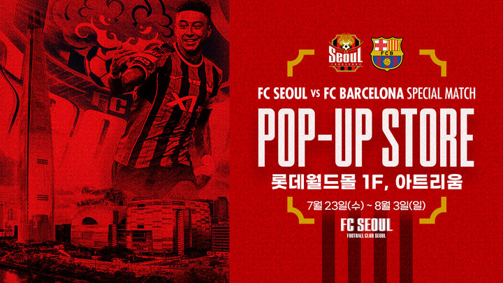 [서울=뉴시스] 프로축구 K리그1 FC서울, 오는 23일부터 내달 3일까지 'FC서울 vs FC바르셀로나 스페셜 매치 팝업스토어' 운영. (사진=FC서울 제공) *재판매 및 DB 금지