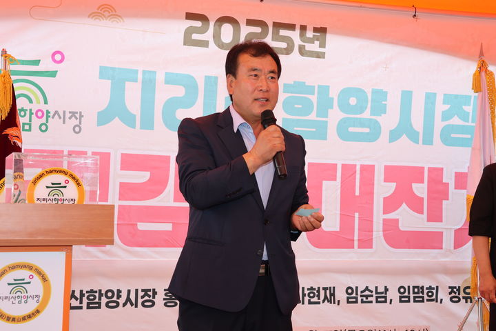 [함양=뉴시스] 함양군의회 김윤택 의장, 지리산함양시장 고액감사 큰잔치 격려 (사진=함양군의회 제공) 2025. 07. 17. photo@newsis.com *재판매 및 DB 금지