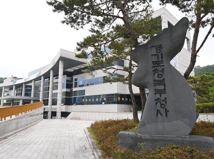 경기도 북부청사 전경. *재판매 및 DB 금지